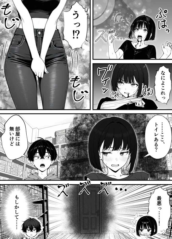 命令には逆らえない！？えちえちリアル人生すごろくでいじめっ子ギャルたちを成敗っ！！