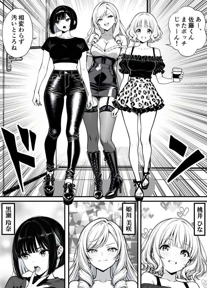 命令には逆らえない！？えちえちリアル人生すごろくでいじめっ子ギャルたちを成敗っ！！