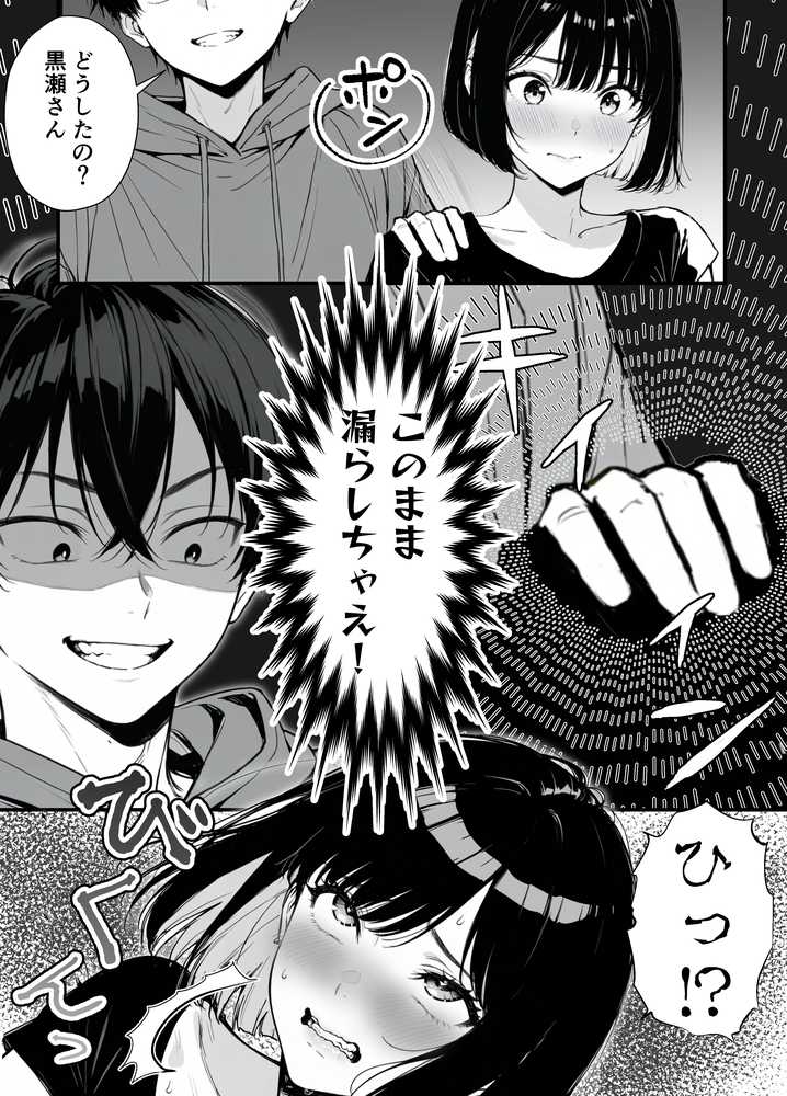 命令には逆らえない！？えちえちリアル人生すごろくでいじめっ子ギャルたちを成敗っ！！