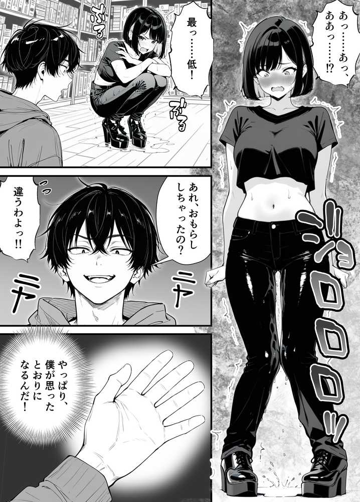 命令には逆らえない！？えちえちリアル人生すごろくでいじめっ子ギャルたちを成敗っ！！