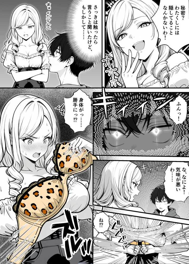 命令には逆らえない！？えちえちリアル人生すごろくでいじめっ子ギャルたちを成敗っ！！