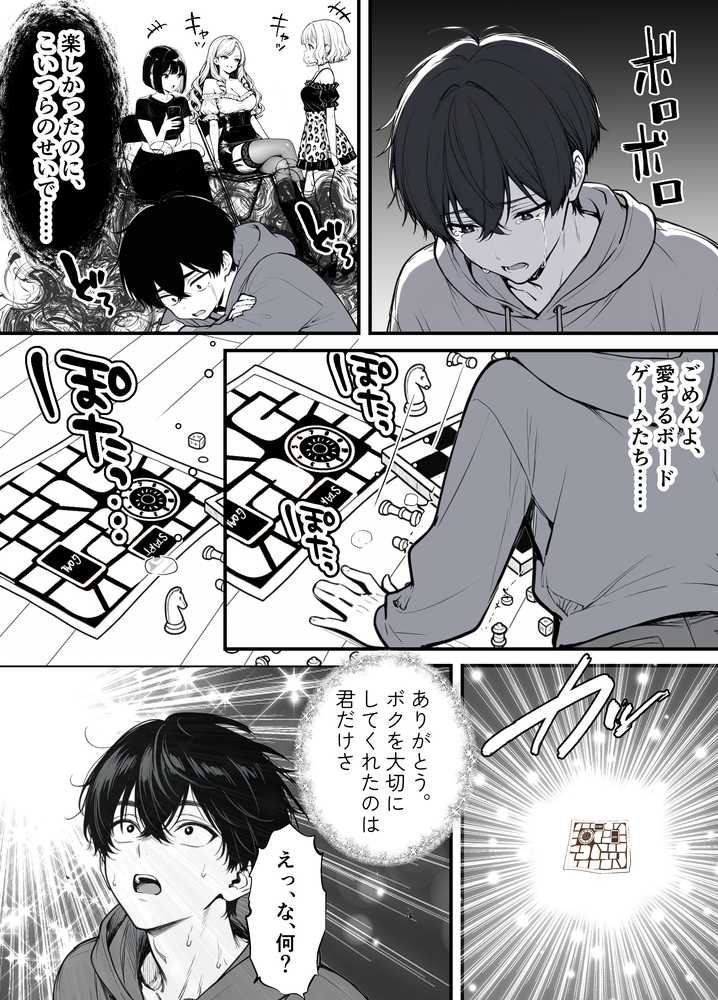 命令には逆らえない！？えちえちリアル人生すごろくでいじめっ子ギャルたちを成敗っ！！