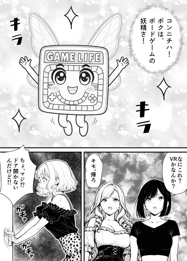 命令には逆らえない！？えちえちリアル人生すごろくでいじめっ子ギャルたちを成敗っ！！