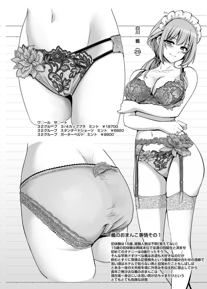 激闘!!おま◯こメイド決定戦!!【人生横滑り】 (p26)