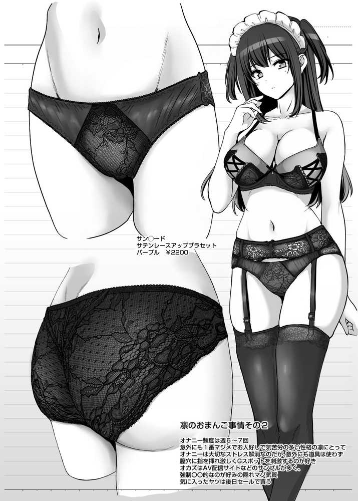激闘!!おま◯こメイド決定戦!!【人生横滑り】 (p30)