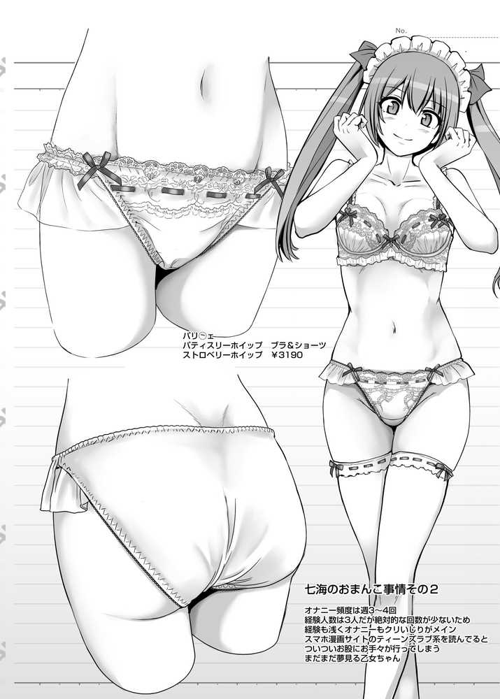激闘!!おま◯こメイド決定戦!!【人生横滑り】 (p32)