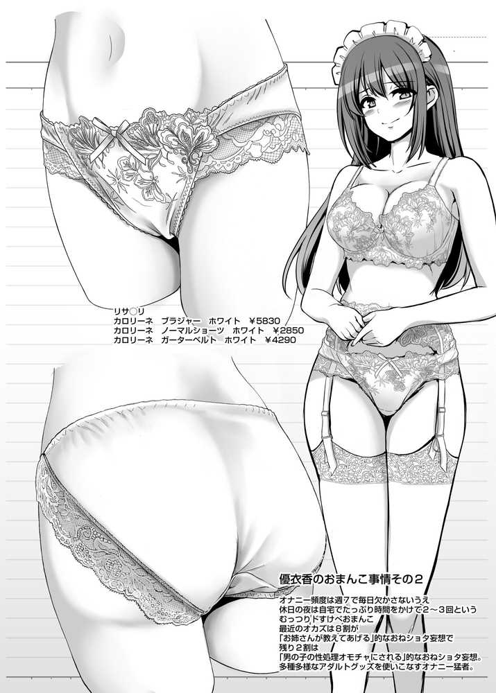 激闘!!おま◯こメイド決定戦!!【人生横滑り】 (p34)