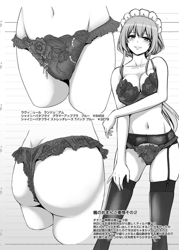 激闘!!おま◯こメイド決定戦!!【人生横滑り】 (p36)