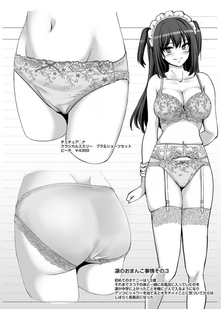 激闘!!おま◯こメイド決定戦!!【人生横滑り】 (p40)