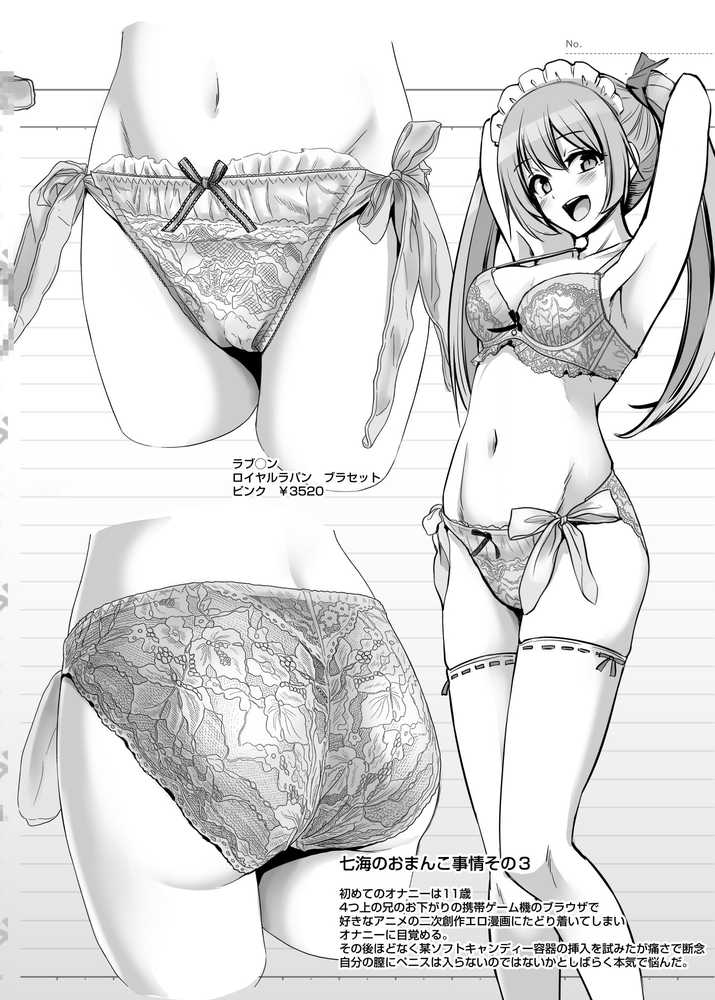 激闘!!おま◯こメイド決定戦!!【人生横滑り】 (p42)