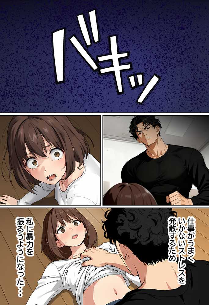 【実話】都合のいい女だったOL（23）がモラハラ彼氏から卒業して、マチアプで本命男を掴むまでwww