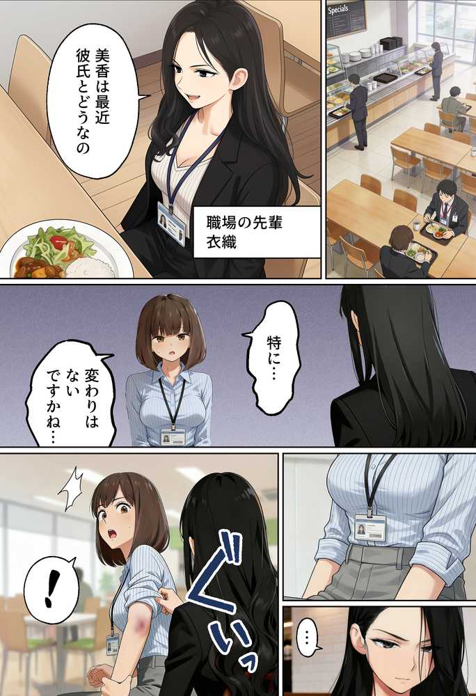 【実話】都合のいい女だったOL（23）がモラハラ彼氏から卒業して、マチアプで本命男を掴むまでwww