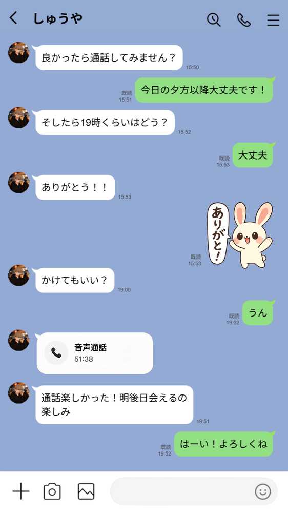 【実話】都合のいい女だったOL（23）がモラハラ彼氏から卒業して、マチアプで本命男を掴むまでwww