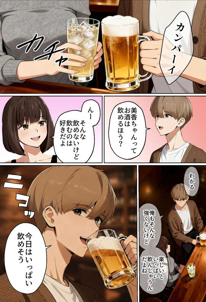 【実話】都合のいい女だったOL（23）がモラハラ彼氏から卒業して、マチアプで本命男を掴むまでwww