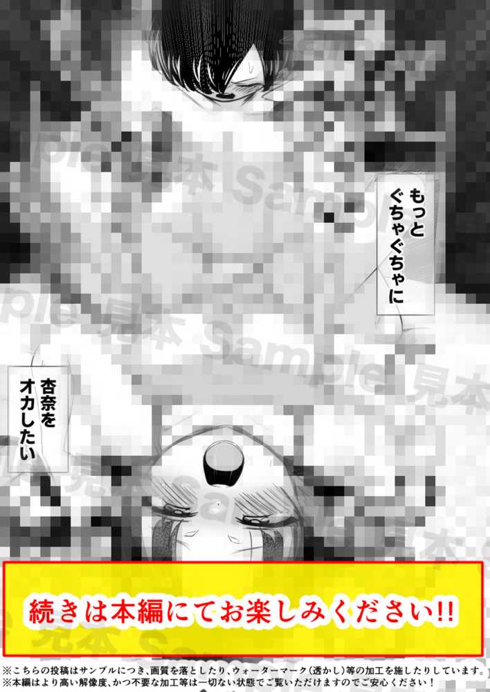 美少女モデルの彼女とヒミツの校内演技レッスン【えむにショップ】 (p12)