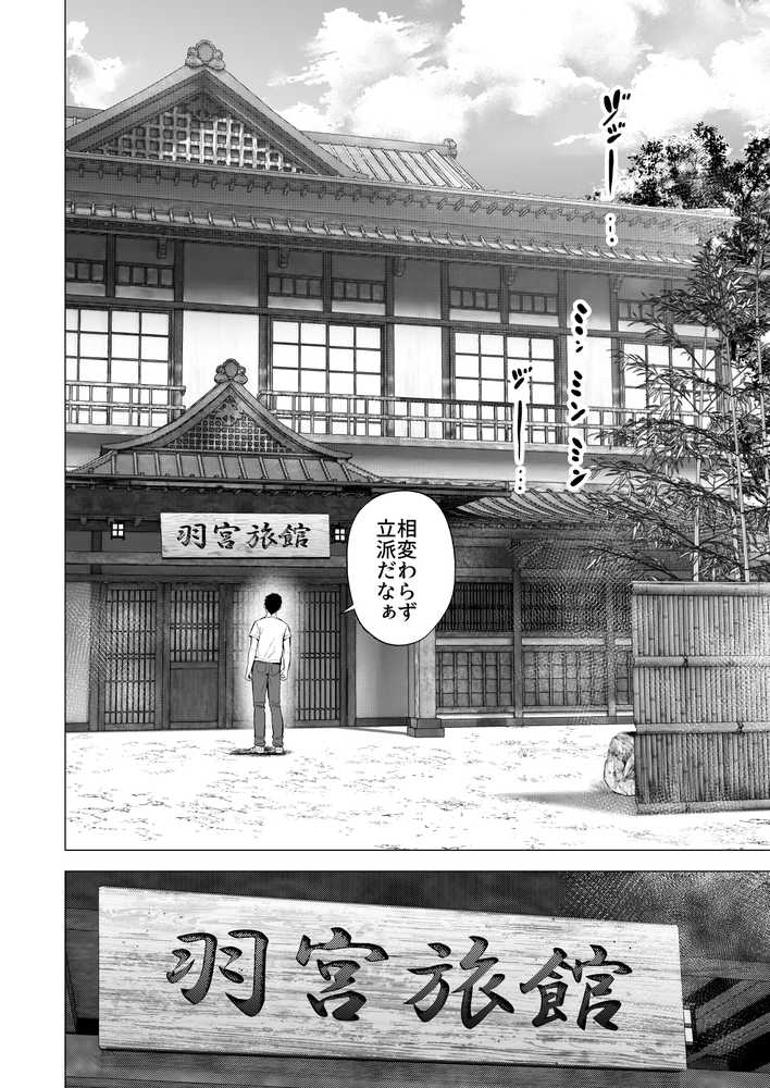 夏休みのハーレム2・姉〜田舎で姉妹ハーレム！優等生な姉に甘やかされH〜