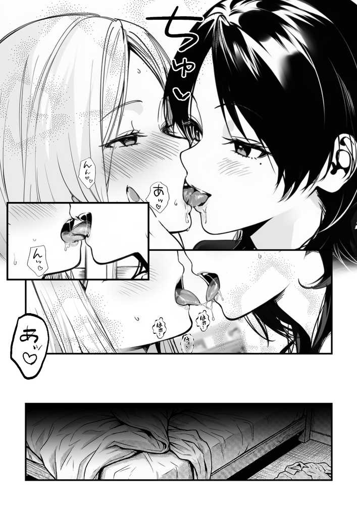 スキャンダルアウト〜このゴシップ砲には’裏’がある〜【世田パイ】 (p10)