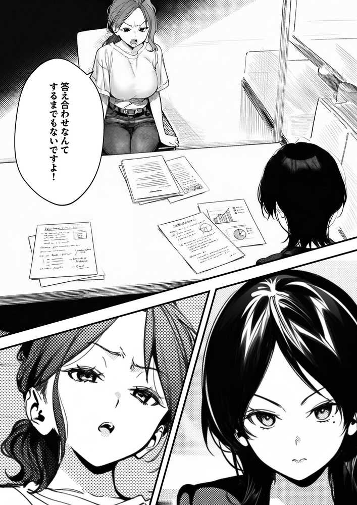 スキャンダルアウト〜このゴシップ砲には’裏’がある〜【世田パイ】 (p15)