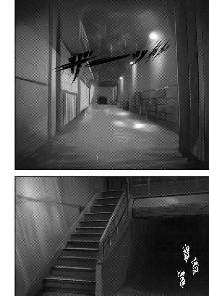 スキャンダルアウト〜このゴシップ砲には’裏’がある〜【世田パイ】 (p27)