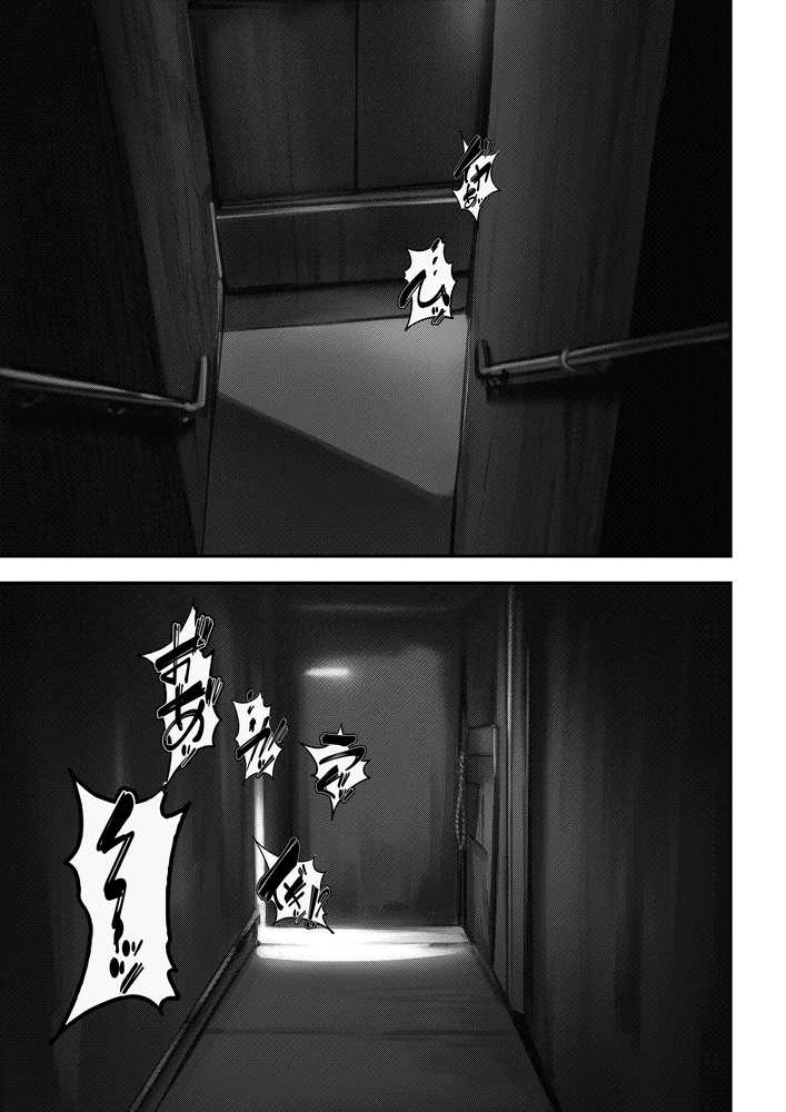 スキャンダルアウト〜このゴシップ砲には’裏’がある〜【世田パイ】 (p28)