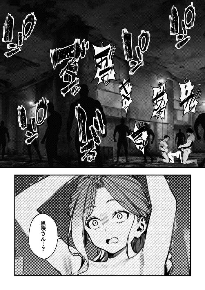 スキャンダルアウト〜このゴシップ砲には’裏’がある〜【世田パイ】 (p30)