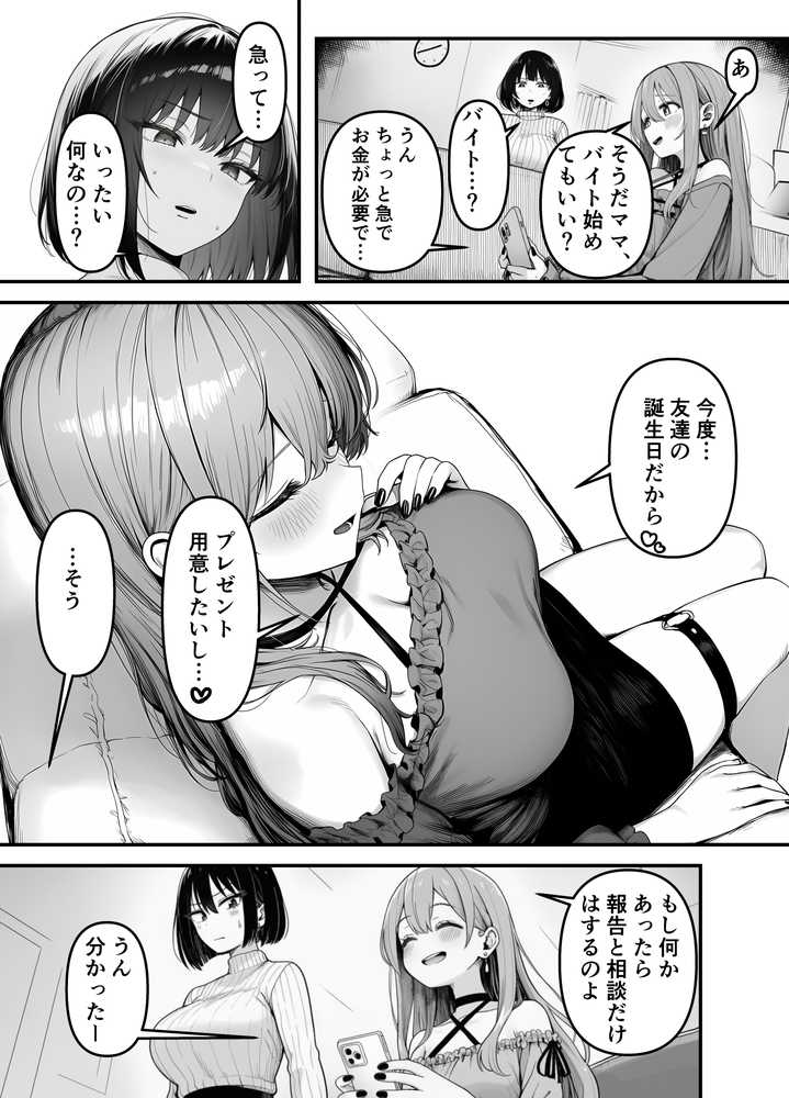 Lカップ人妻オナホ奴●家政婦かなえ（39）〜他人棒でヨガり狂わされた1週間〜