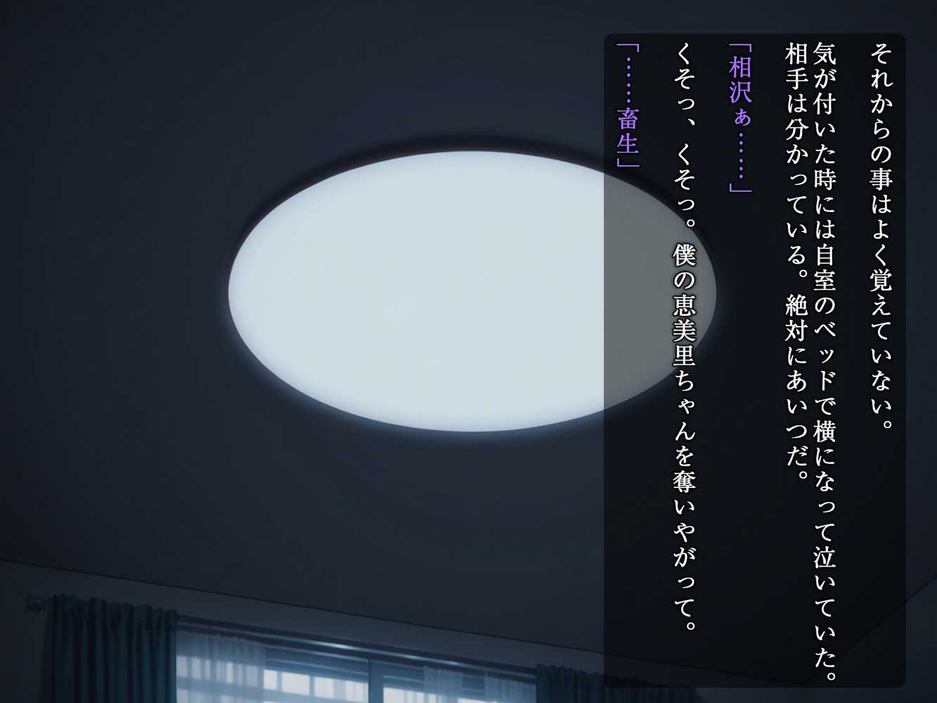 催●交際 Vol.1_今日から君は僕の物