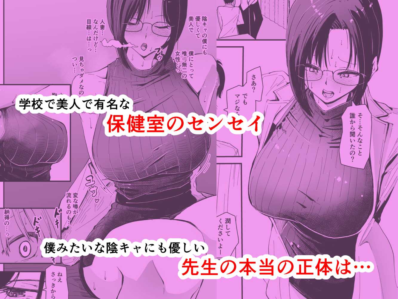 美人人妻の保健室の先生は、好みの生徒を見ると我慢出来ない痴女教師でした【クールな安藤先生  外伝】【ハヤアルキ】 (p1)