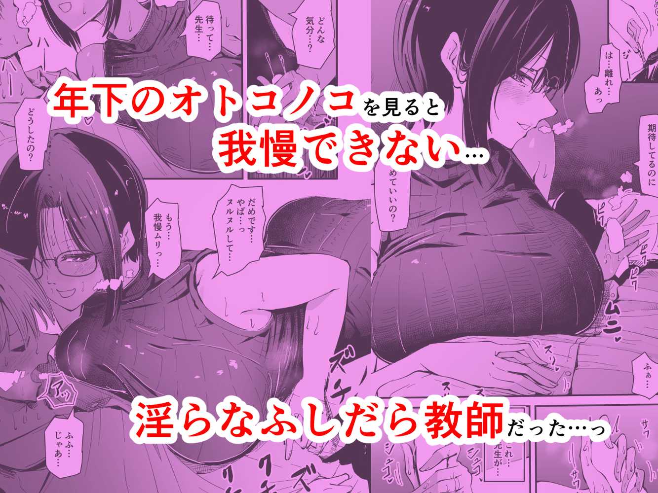 美人人妻の保健室の先生は、好みの生徒を見ると我慢出来ない痴女教師でした【クールな安藤先生  外伝】【ハヤアルキ】 (p3)