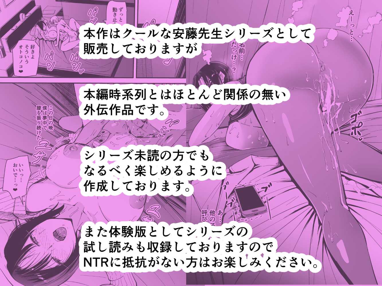 美人人妻の保健室の先生は、好みの生徒を見ると我慢出来ない痴女教師でした【クールな安藤先生  外伝】【ハヤアルキ】 (p6)