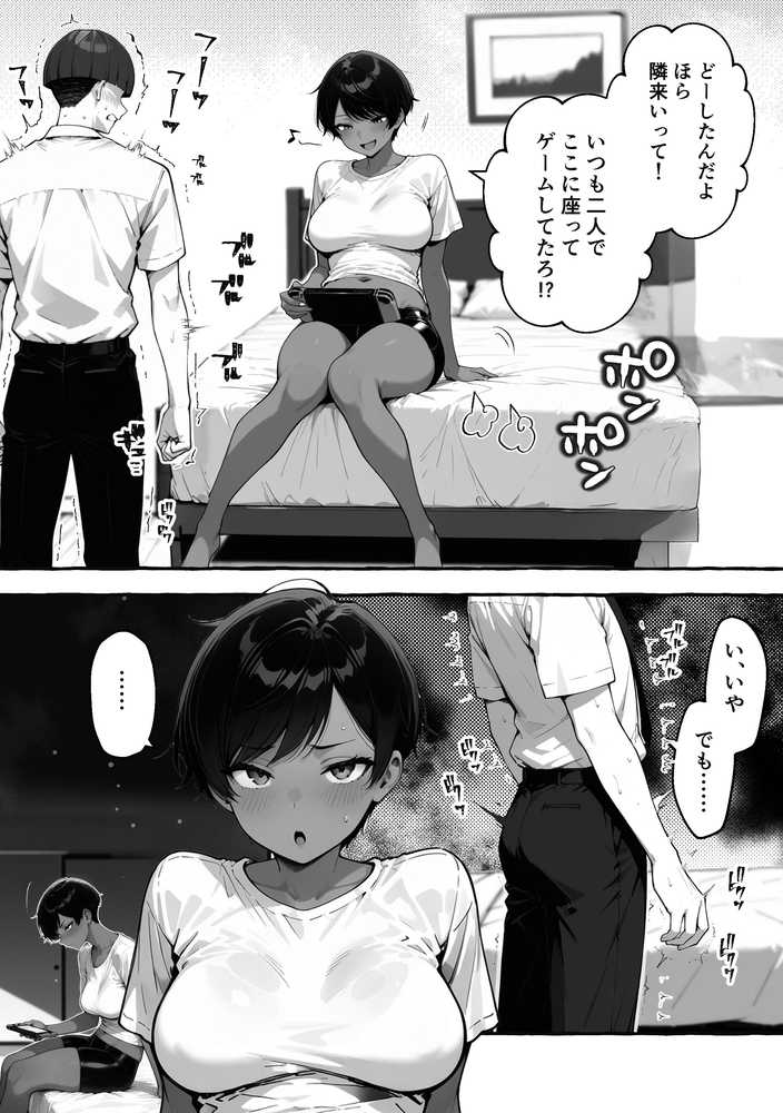 色黒ボーイッシュ幼馴染がエロすぎるんですが?【COMICアイル】 (p15)