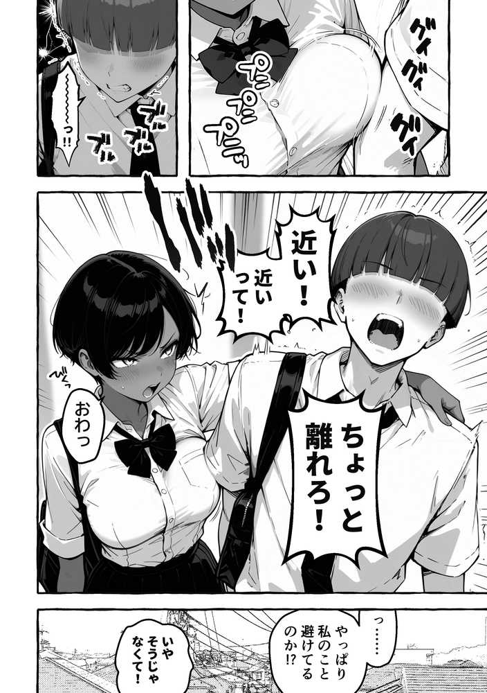 色黒ボーイッシュ幼馴染がエロすぎるんですが?【COMICアイル】 (p7)