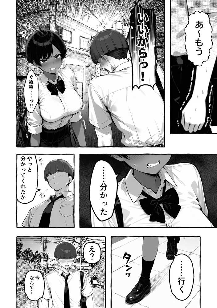 色黒ボーイッシュ幼馴染がエロすぎるんですが?【COMICアイル】 (p8)