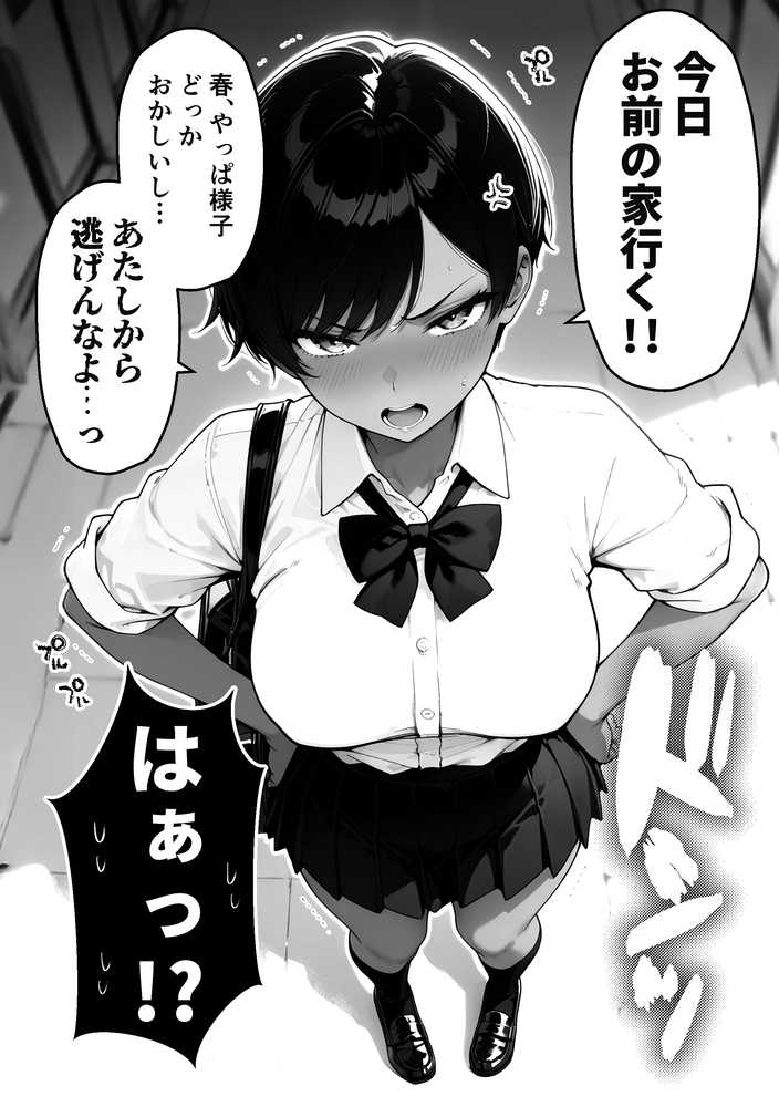 色黒ボーイッシュ幼馴染がエロすぎるんですが?【COMICアイル】 (p9)