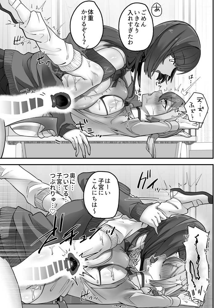 放課後、アンドロイドとサキュバスは。【煮沸亭消毒】 (p13)