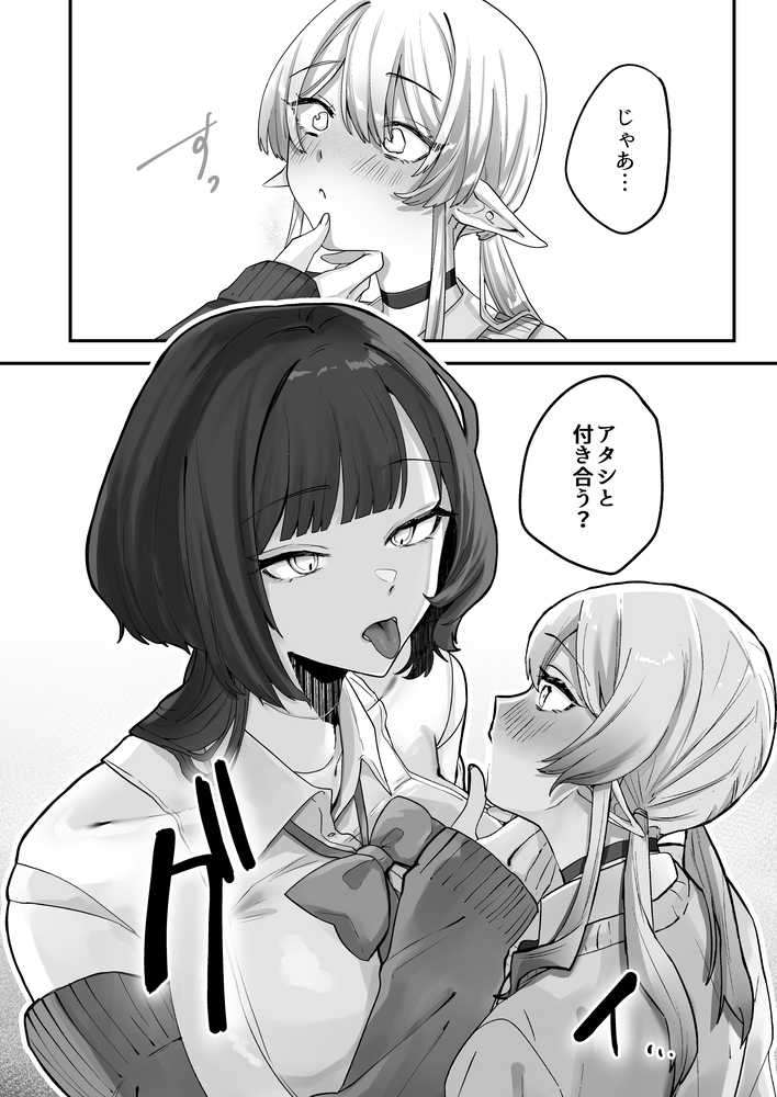 放課後、アンドロイドとサキュバスは。【煮沸亭消毒】 (p6)