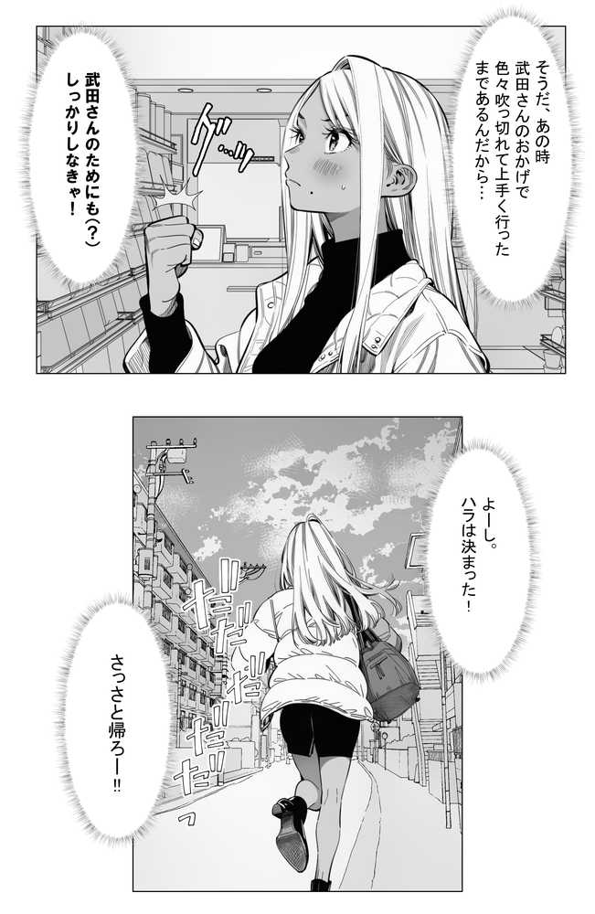 【続編:若妻マミさん2】人妻達の憂鬱 メンエス勤務の若妻マミさん2武田さんvs元カレ編【AOI-Atelier】 (p10)