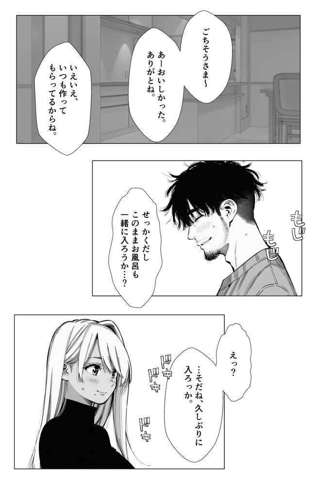 【続編:若妻マミさん2】人妻達の憂鬱 メンエス勤務の若妻マミさん2武田さんvs元カレ編【AOI-Atelier】 (p12)