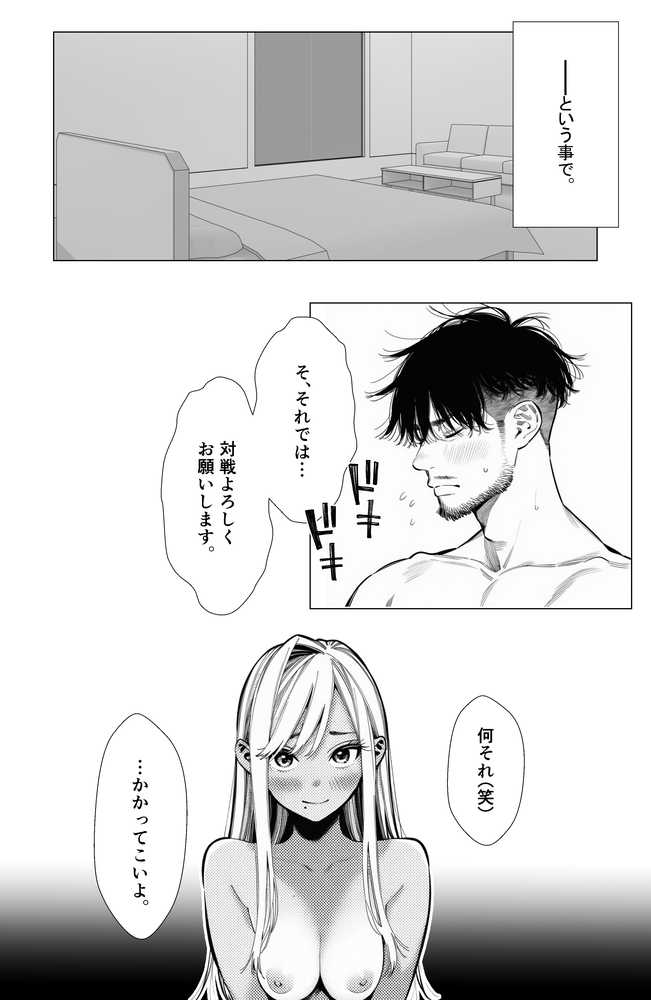 【続編:若妻マミさん2】人妻達の憂鬱 メンエス勤務の若妻マミさん2武田さんvs元カレ編【AOI-Atelier】 (p16)