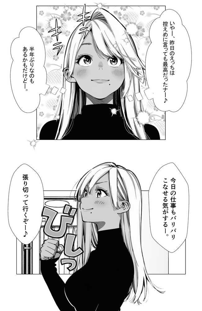 【続編:若妻マミさん2】人妻達の憂鬱 メンエス勤務の若妻マミさん2武田さんvs元カレ編【AOI-Atelier】 (p18)