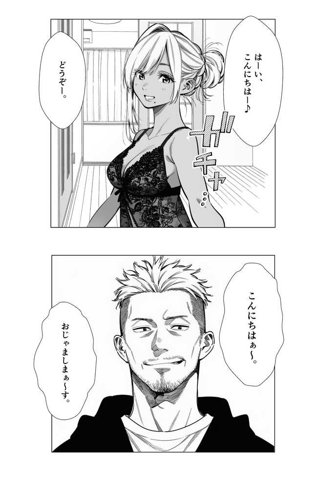 【続編:若妻マミさん2】人妻達の憂鬱 メンエス勤務の若妻マミさん2武田さんvs元カレ編【AOI-Atelier】 (p21)