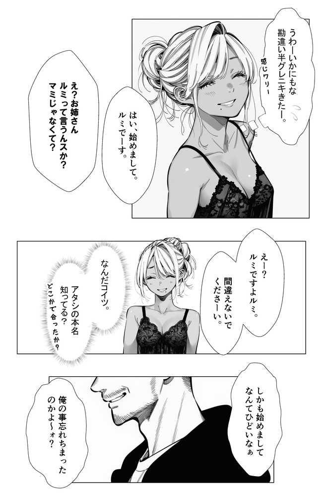 【続編:若妻マミさん2】人妻達の憂鬱 メンエス勤務の若妻マミさん2武田さんvs元カレ編【AOI-Atelier】 (p22)