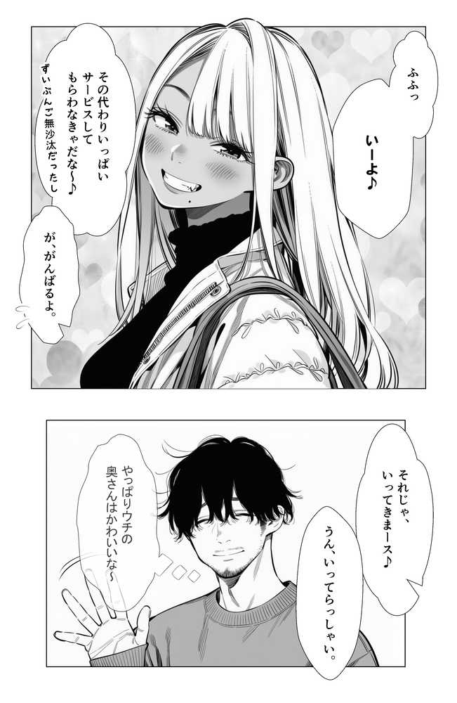 【続編:若妻マミさん2】人妻達の憂鬱 メンエス勤務の若妻マミさん2武田さんvs元カレ編【AOI-Atelier】 (p24)