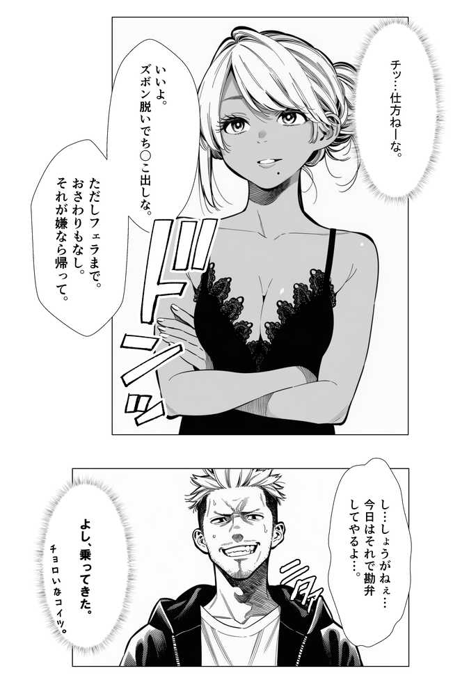 【続編:若妻マミさん2】人妻達の憂鬱 メンエス勤務の若妻マミさん2武田さんvs元カレ編【AOI-Atelier】 (p28)