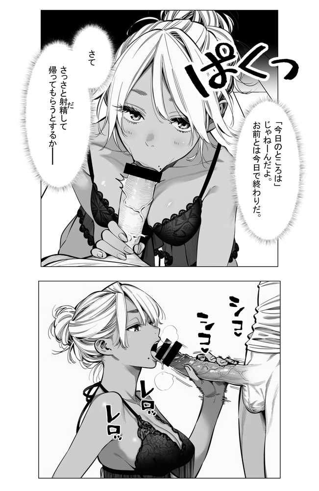 【続編:若妻マミさん2】人妻達の憂鬱 メンエス勤務の若妻マミさん2武田さんvs元カレ編【AOI-Atelier】 (p29)