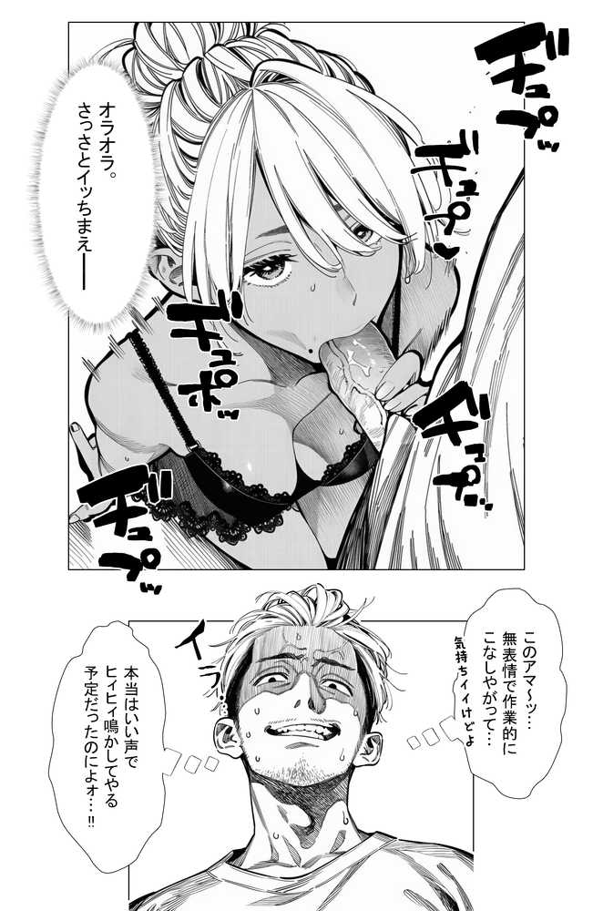 【続編:若妻マミさん2】人妻達の憂鬱 メンエス勤務の若妻マミさん2武田さんvs元カレ編【AOI-Atelier】 (p30)