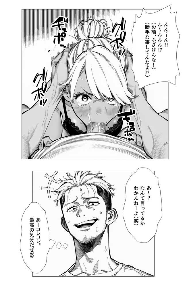 【続編:若妻マミさん2】人妻達の憂鬱 メンエス勤務の若妻マミさん2武田さんvs元カレ編【AOI-Atelier】 (p32)