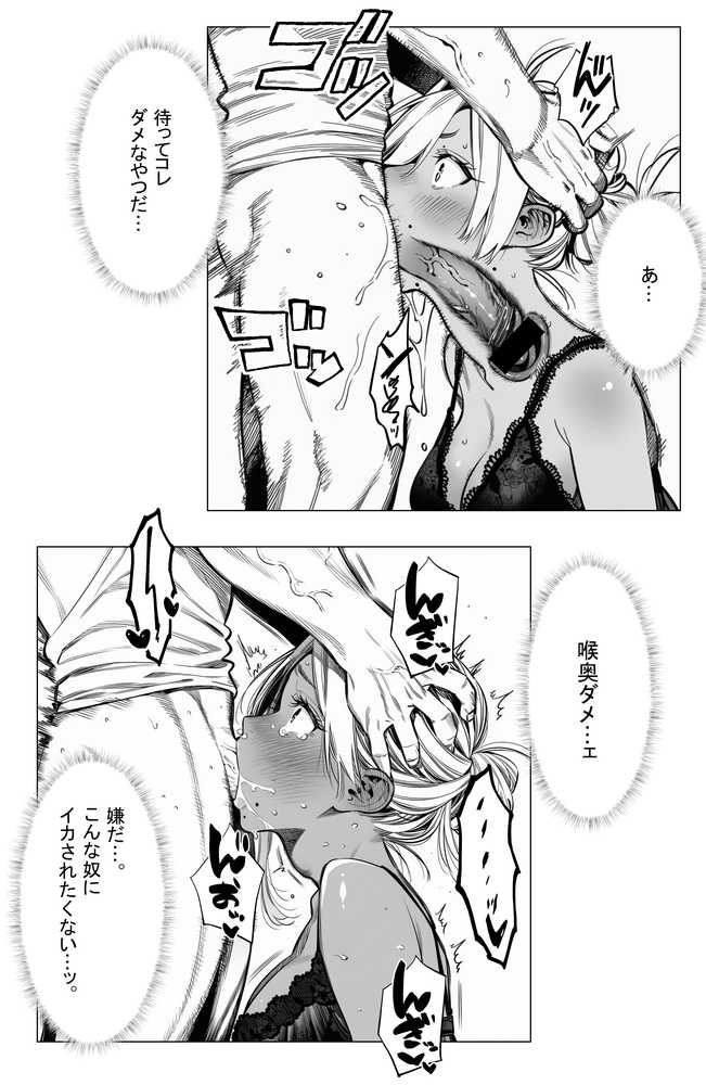 【続編:若妻マミさん2】人妻達の憂鬱 メンエス勤務の若妻マミさん2武田さんvs元カレ編【AOI-Atelier】 (p33)