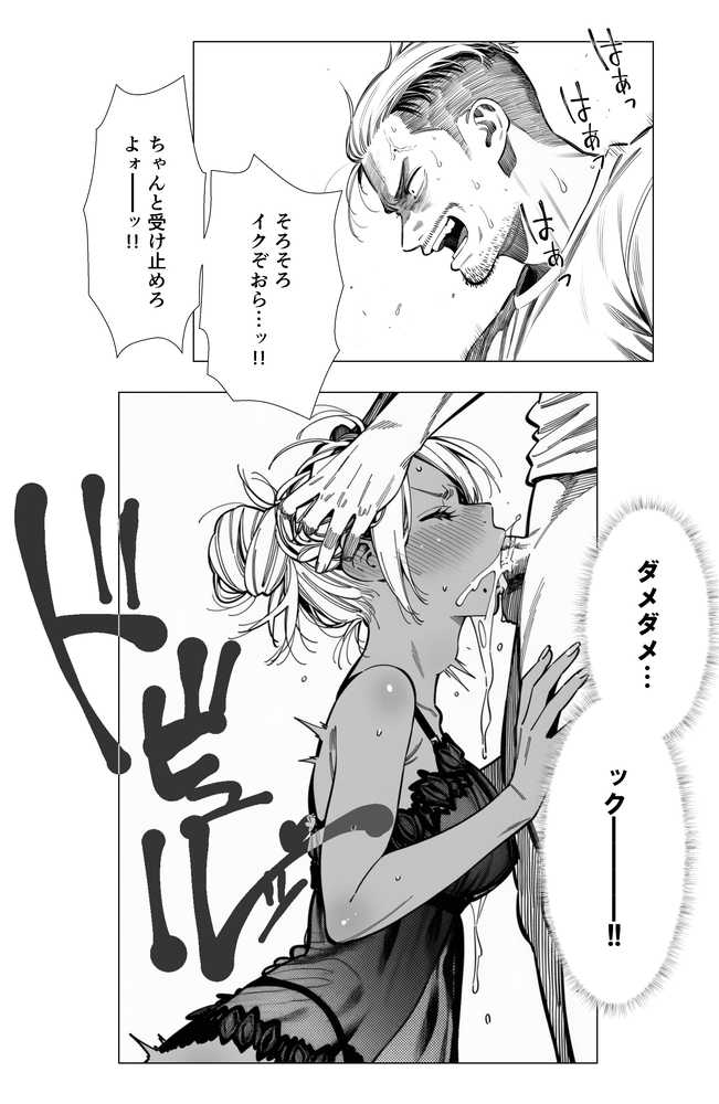 【続編:若妻マミさん2】人妻達の憂鬱 メンエス勤務の若妻マミさん2武田さんvs元カレ編【AOI-Atelier】 (p34)