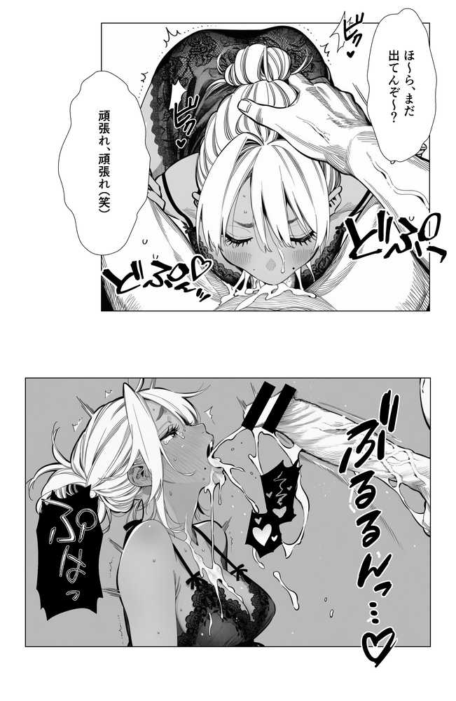 【続編:若妻マミさん2】人妻達の憂鬱 メンエス勤務の若妻マミさん2武田さんvs元カレ編【AOI-Atelier】 (p36)